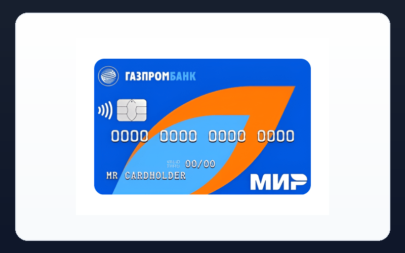 Альфа-Банк