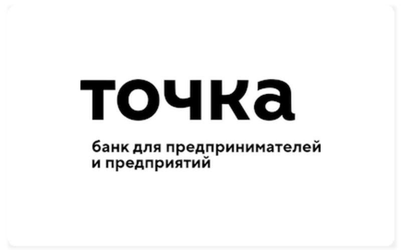 Точка Банк (открытие счёта для ИП (без НДС))