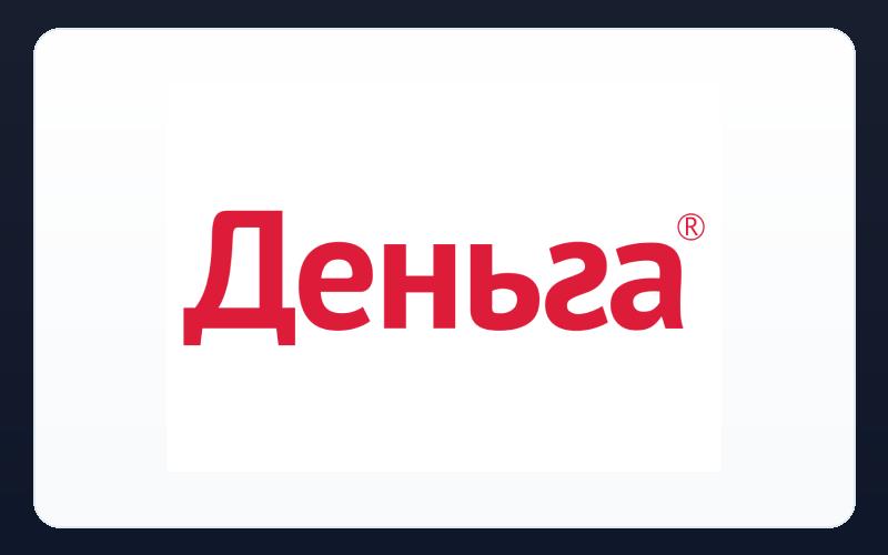 Деньга
